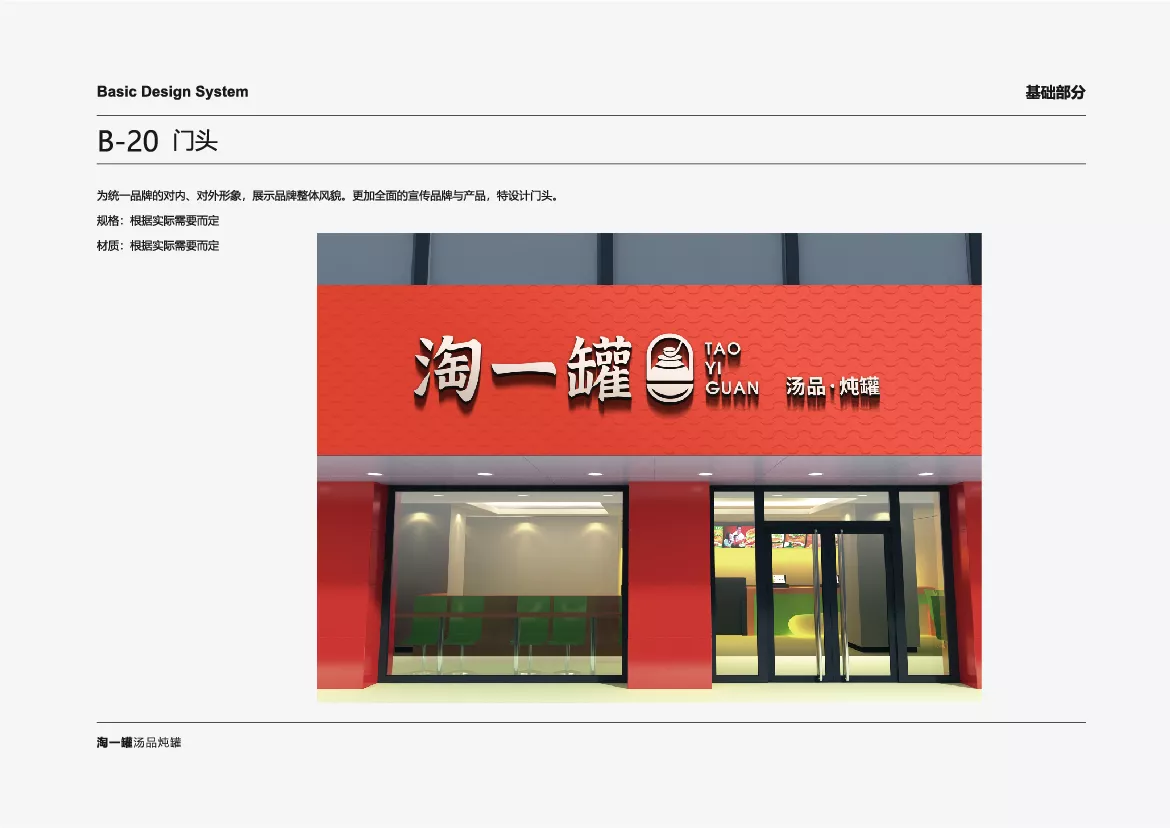 【淘一罐】品牌策劃全案設(shè)計案例