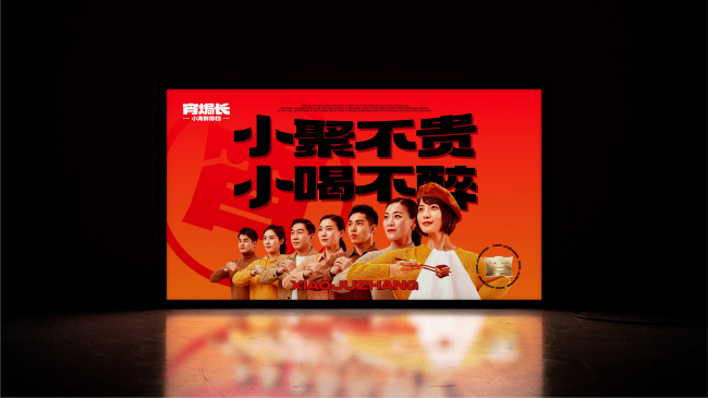 “宵焗長(zhǎng)”品牌全案策劃落地，綻略加重塑年輕化宵夜場(chǎng)景