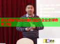 瑞金跨境電商實(shí)戰(zhàn)培訓(xùn)助力企業(yè)全球市場拓展