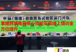 掌握跨境電商核心技能實(shí)現(xiàn)線上培訓(xùn)全方位提升