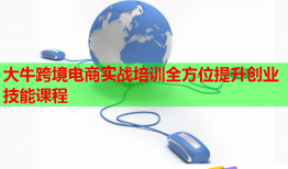 大?？缇畴娚虒崙?zhàn)培訓(xùn)全方位提升創(chuàng)業(yè)技能課程