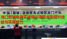 ?？诳缇畴娚虒?shí)戰(zhàn)培訓(xùn)課程全面提升技能與實(shí)操能力