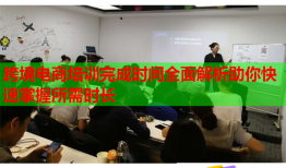 跨境電商培訓(xùn)完成時(shí)間全面解析助你快速掌握所需時(shí)長