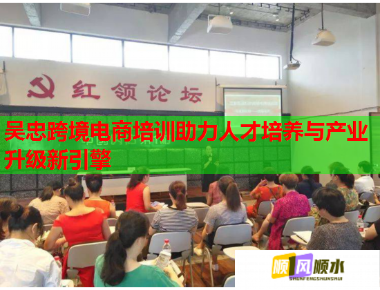 吳忠跨境電商培訓(xùn)助力人才培養(yǎng)與產(chǎn)業(yè)升級(jí)新引擎