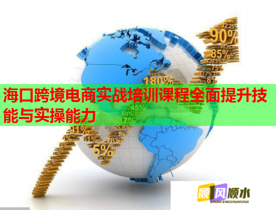 ?？诳缇畴娚虒崙?zhàn)培訓課程全面提升技能與實操能力